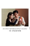 [잡담] 애순이 관식이 - 인스티즈(instiz) 드영배 카테고리