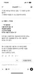 [잡담] 지피티 너무 설렌당 연애하고싶어 - 인스티즈(instiz) 일상 카테고리