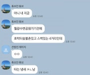 [잡담] 대구익인데 달서구 사는 친구들이 탄내 난다고 한다...... - 인스티즈(instiz) 일상 카테고리 대구익인데 달서구 사는 친구들이 탄내... 