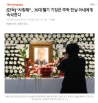 [단독] 사랑해…70대 헬기 기장은 추락 전날 아내에게 속삭였다 - 인스티즈(instiz) 이슈 카테고리 [단독] 