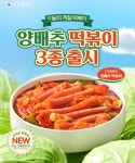미친 삼첩분식 신메뉴 뭐야 - 인스티즈(instiz) 연예 카테고리 미친 삼첩분식 신메뉴 뭐야