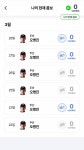 [잡담] 명진아 믿는다 - 인스티즈(instiz) 두산 카테고리