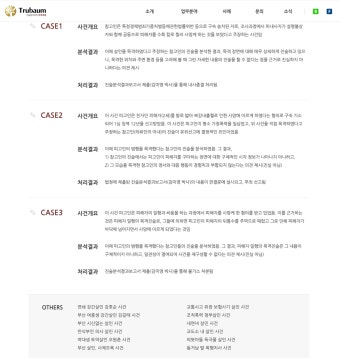 [정보/소식] 김수현이 카톡 감정한곳 경력 사례 - 인스티즈(instiz) 연예 카테고리