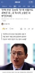 [마플] 김상욱 의원 다시봐도 멋있다 - 인스티즈(instiz) 연예 카테고리
