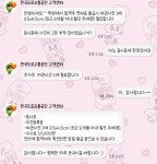 아이폰 카톡 폰트 추천!!! - 인스티즈(instiz) 일상 카테고리 아이폰 카톡 폰트 추천!!!
