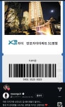조이 이거 좋아요 눌렀넼ㅋㅋㅋㅋㅋㅋ귀엽다 - 인스티즈(instiz) 연예 카테고리 조이 이거 좋아요 눌렀넼ㅋㅋㅋㅋㅋㅋ귀엽다