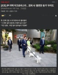 [잡담] 尹 자택 아크로비스타…침묵 속 불편한 동거 우려 - 인스티즈(instiz) 연예 카테고리