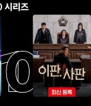 이판사판 넷플 들어왔는데 10위네 - 인스티즈(instiz) 드라마/영화/배우 카테고리 이판사판 넷플 들어왔는데 10위네