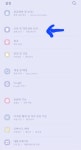 갤럭시 쓰는 분들만 들어 오세요. (개인정보 유출 및 해킹 방지 하는법) - 인스티즈(instiz) 이슈 카테고리