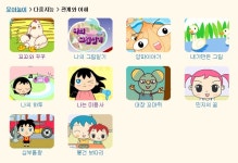 난 야후꾸러기에서 이 게임들,,, 제일 조아함 - 인스티즈(instiz) 연예 카테고리 난 야후꾸러기에서 이 게임들,,, 제일 조아함