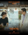 당신의맛 전주국제영화제에서 최초상연한대 - 인스티즈(instiz) 드라마/영화/배우 카테고리 당신의맛 전주국제영화제에서 최초상연한대
