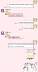 [잡담] 관식이한테 질투하는 내 애인 짱귀다 - 인스티즈(instiz) 이성 사랑방 카테고리