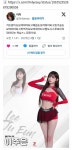 안 좋은 반응으로 알티 타고 있는 엘지 트윈스 치어 의상 - 인스티즈(instiz) 이슈 카테고리