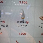 롯데리아 소프트콘 가격 버그인가요 - 인스티즈(instiz) 일상 카테고리 롯데리아 소프트콘 가격 버그인가요