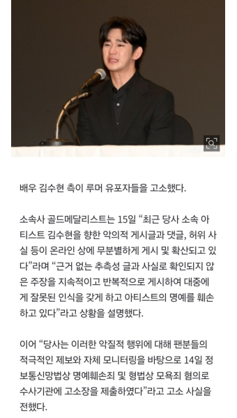 [잡담] 김수현 측 '악플러들 이미 고소, 사이버 렉카에도 강경 대응” (전문)[공식입장] - 인스티즈(instiz) 연예 카테고리