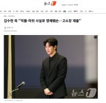 김수현 측 '악플·허위 사실로 명예훼손…고소장 제출' - 인스티즈(instiz) 이슈 카테고리 김수현 측 
