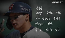 [잡담] 두성이는 잘될거야 - 인스티즈(instiz) 롯데 카테고리