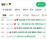 [잡담] 일상 카테고리 눌렀는데 라온갈맥 달글 맞춘거 귀엽고웃겨 - 인스티즈(instiz) 야구 카테고리