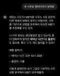 지피티 진심 개 뻔뻔하다 - 인스티즈(instiz) 일상 카테고리 지피티 진심 개 뻔뻔하다