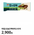 [잡담] 유지어터 간식으로 뭐 살까? - 인스티즈(instiz) 일상 카테고리