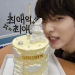 시즌1에선 최애의최애 제작진들이 수빈이한테 케이크 줬는데 - 인스티즈(instiz) 연예 카테고리 시즌1에선 최애의최애 제작진들이 수빈이한테... 