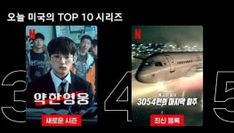 약한영웅2 미국 3위 진입!! - 인스티즈(instiz) 드라마/영화/배우 카테고리 약한영웅2 미국 3위 진입!!