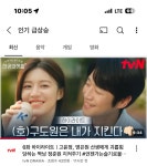 [잡담] 도원이영 하이라이트 인급동 올랐는데? - 인스티즈(instiz) 드영배 카테고리