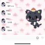 [잡담] 리쿠 버블 닉넴 누나아 ㄱㄱ - 인스티즈(instiz) 연예 카테고리