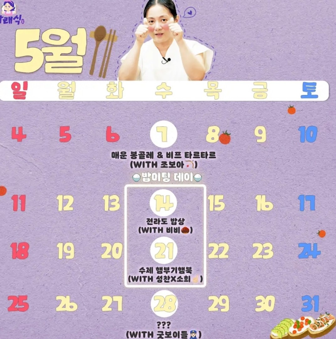 박보검, 유명 유튜버 박나래의 채널 나래식에 깜짝 등장! 인간미 넘치는 모습 눈길