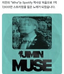 [잡담] 방탄 지민 역대급 스트리밍 차감 - 인스티즈(instiz) 연예 카테고리