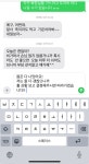 [잡담] 알바 사장님한테 온 문자인데 이렇게 보내도 돼?? - 인스티즈(instiz) 일상 카테고리