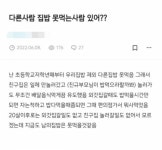 [잡담] 나도 남의 집밥 못먹음 - 인스티즈(instiz) 일상 카테고리 나도 남의 집밥 못먹음