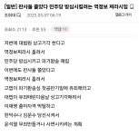 [잡담] 판사들 쫄았다 민주당 방심시킬려는 역정보 찌라시임 - 인스티즈(instiz) 연예 카테고리