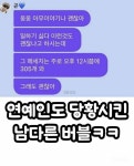 연예인도 당황시킨 남다른 버블 - 인스티즈(instiz) 이슈 카테고리 연예인도 당황시킨 남다른 버블