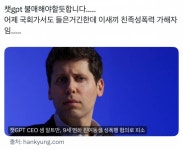 [잡담] 지피티 진짜 자주 썼는데 너무 충격이다....ㅠㅠ - 인스티즈(instiz) 일상 카테고리