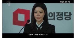 [정보/소식] 영화 신명 5.28 개봉 확정 - 인스티즈(instiz) 연예 카테고리