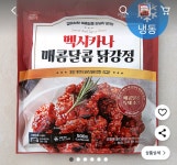 [잡담] 쿠팡 로켓프레쉬로 >> 멕시카나 매콤달콤 닭강정 > 멕시카나...