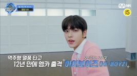 [잡담] 아니 엠카 하이보이즈ㅋㅋㅋ역주행 열풍타고 12년만에 엠카출연 이렇게 써놨음ㅋㅋㅋㅋㅋ - 인스티즈(instiz) 연예 카테고리 아니 엠카... 
