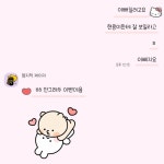 [잡담] 애인한테 잘 보일려고 네일한다니까 - 인스티즈(instiz) 이성 사랑방 카테고리