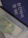 [잡담] 씨유 환전 끝 - 인스티즈(instiz) 일상 카테고리