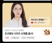 여수언니 왜 마케팅부 팀장 바이브나는거징? - 인스티즈(instiz) 일상 카테고리 여수언니 왜 마케팅부 팀장 바이브나는거징?