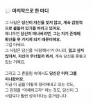 [잡담] 챗지피티가 한 전남친에 대한 이 말이 이해가 안가 - 인스티즈(instiz) 일상 카테고리