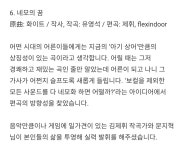 네모의꿈 곡 소개ㅋㅋㅋㅋㅋㅋㅋㅋㅋㅋㅋㅋ - 인스티즈(instiz) 연예 카테고리 네모의꿈 곡 소개ㅋㅋㅋㅋㅋㅋㅋㅋㅋㅋㅋㅋ