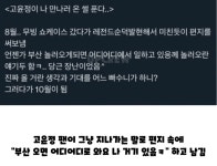 [잡담] 고공주님 미쳤나봐 사랑해요 - 인스티즈(instiz) 드영배 카테고리