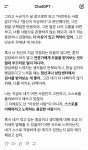[잡담] 지피티야 고마워 - 인스티즈(instiz) 일상 카테고리