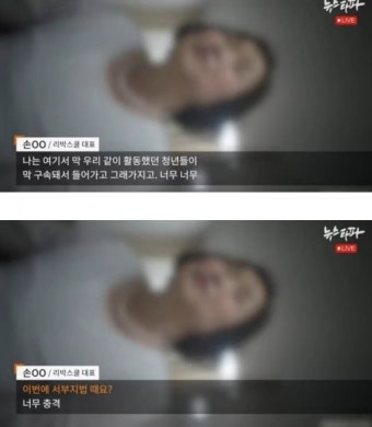 [정보/소식] 리박스쿨, 서부지법 폭동도 연관 - 인스티즈(instiz) 연예 카테고리 [정보/소식] 리박스쿨, 서부지법 폭동도 연관