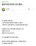 이재명 블로그 찐광긴데 이거 보면 갑자기 슬퍼짐 - 인스티즈(instiz) 연예 카테고리 이재명 블로그 찐광긴데 이거 보면 갑자기 슬퍼짐