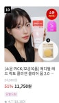 [잡담] 익드라 올영 클렌징폼좀 골라줘.. 11223344 - 인스티즈(instiz) 일상 카테고리 익드라 올영 클렌징폼좀 골라줘.. 11223344
