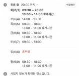 [잡담] 오늘 병원 다쉬는 줄 알았는데 나 다니는 병원 안 쉬더라고 - 인스티즈(instiz) 일상 카테고리