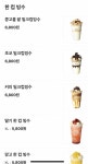 [잡담] 요거프레소 갈건데 이중에 뭐 먹지 - 인스티즈(instiz) 일상 카테고리